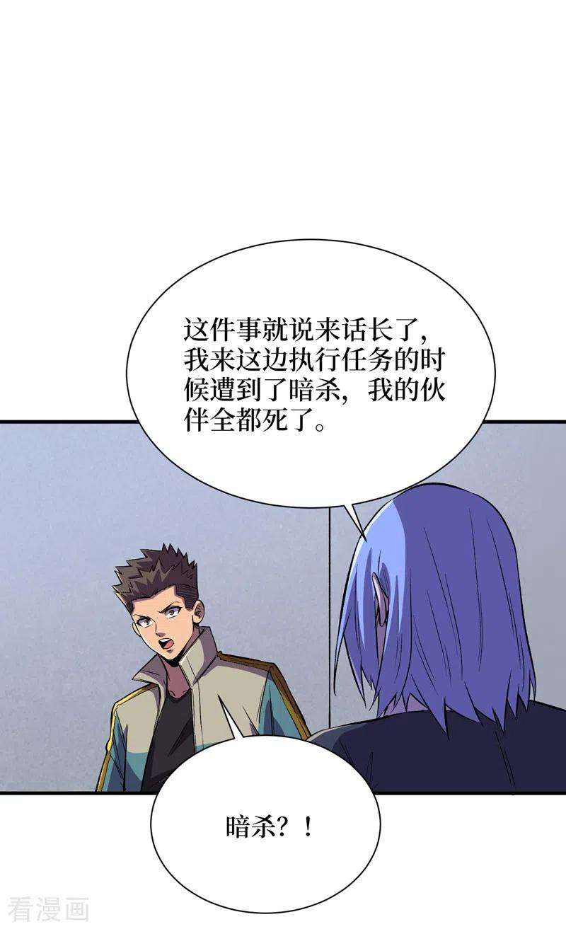 我在末世捡属性87话 市中心的秘密