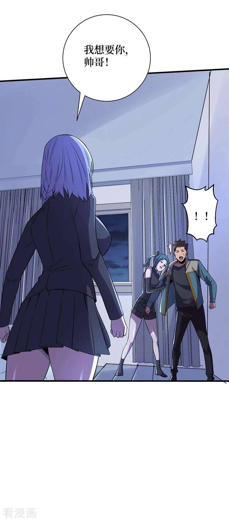 我在末世捡属性88话 先从你的小弟开始吧！