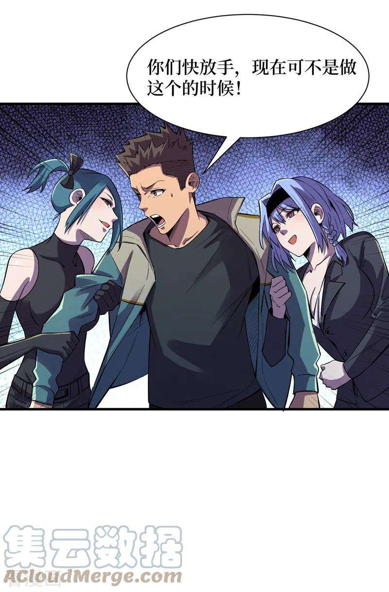 我在末世捡属性88话 先从你的小弟开始吧！