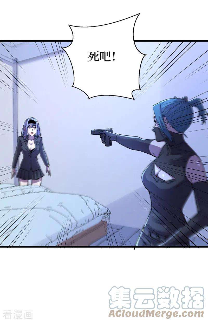 我在末世捡属性88话 先从你的小弟开始吧！