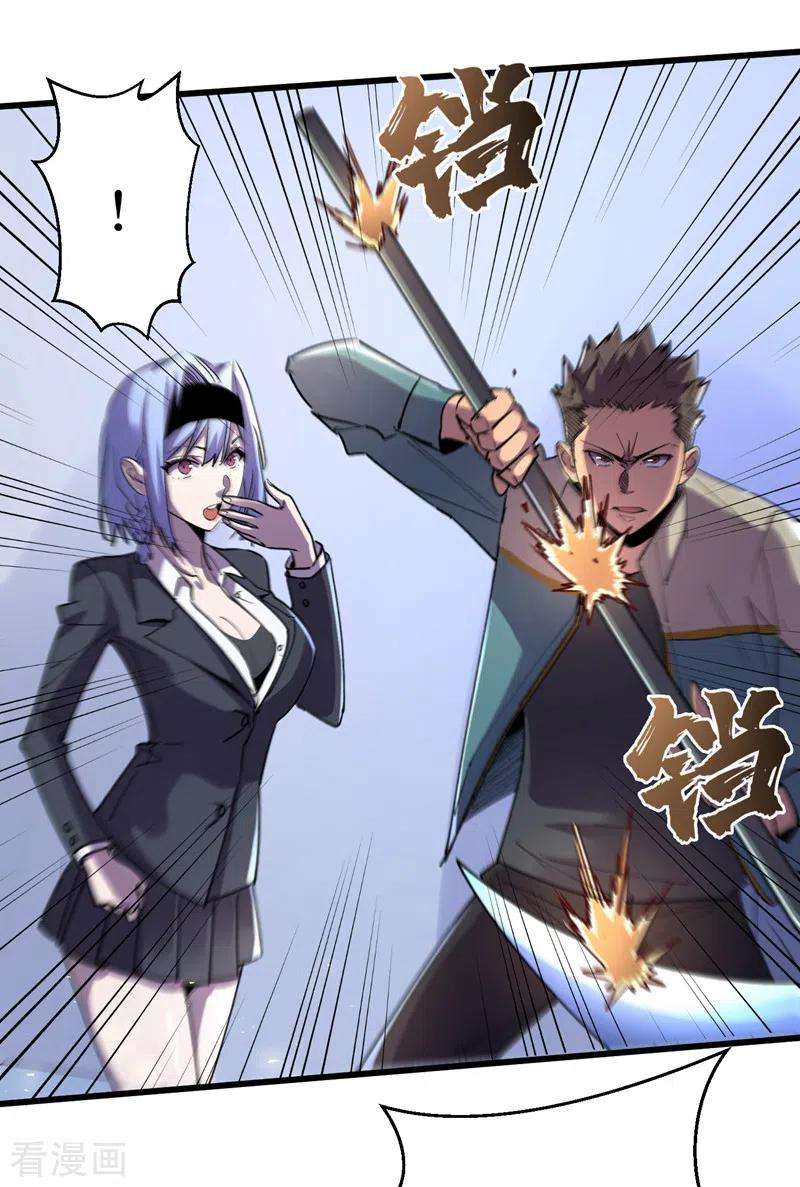 我在末世捡属性88话 先从你的小弟开始吧！