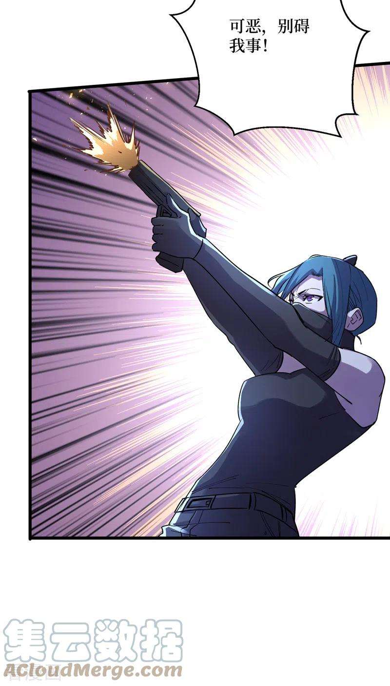 我在末世捡属性88话 先从你的小弟开始吧！