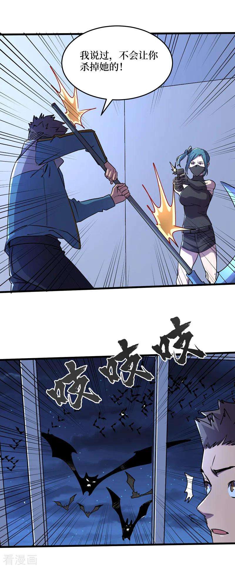 我在末世捡属性88话 先从你的小弟开始吧！