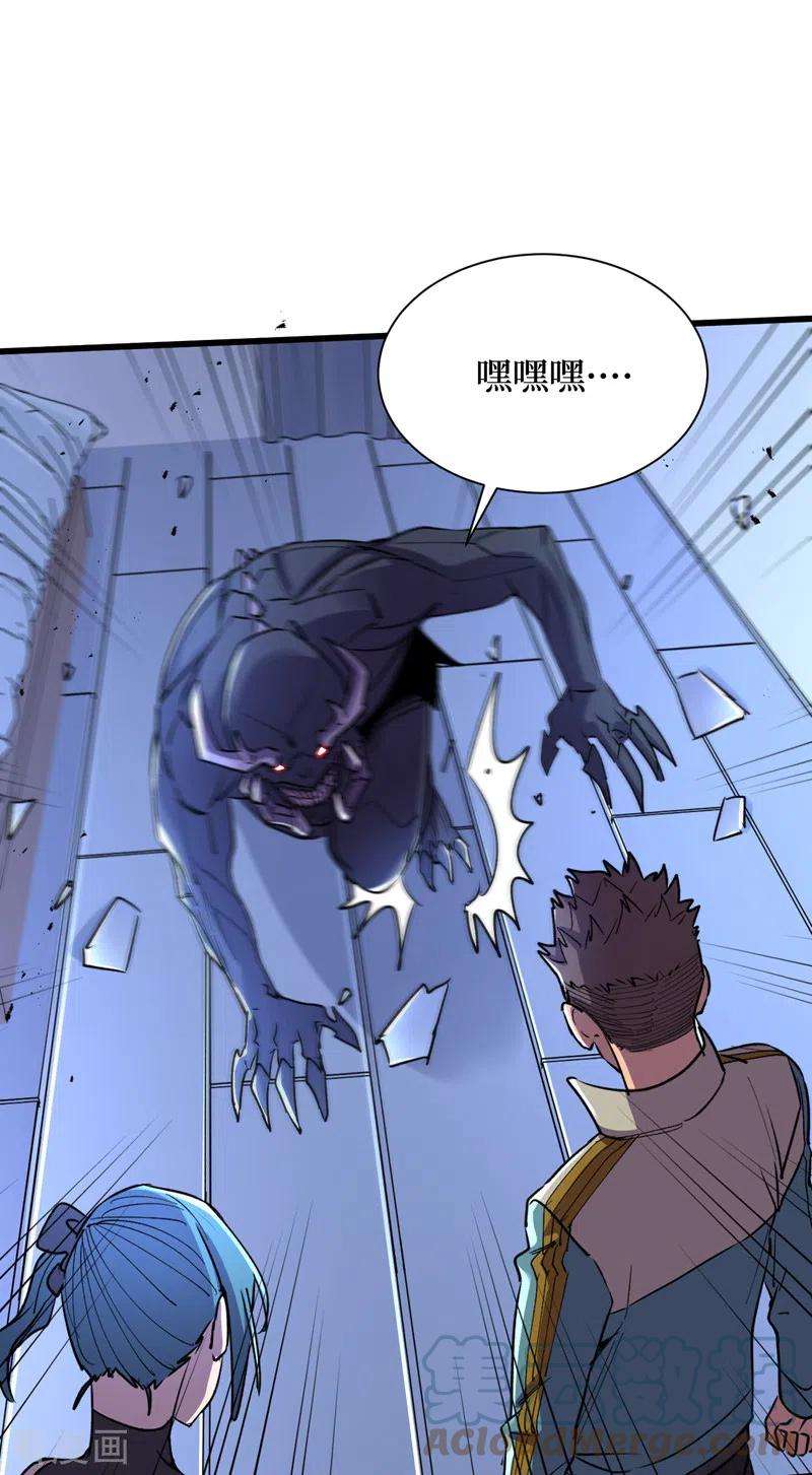 我在末世捡属性88话 先从你的小弟开始吧！