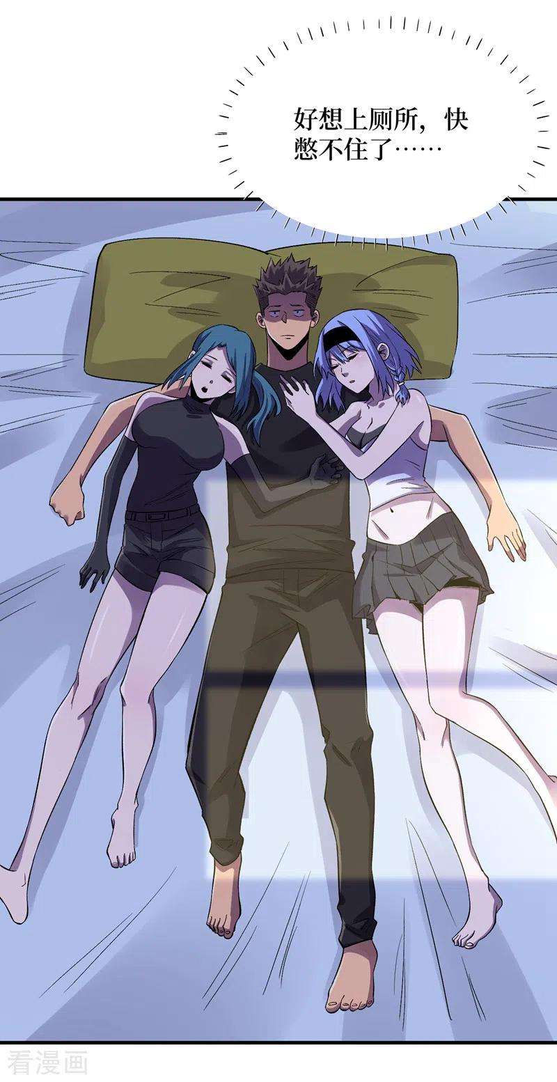 我在末世捡属性89话 要怎么让她们恢复……