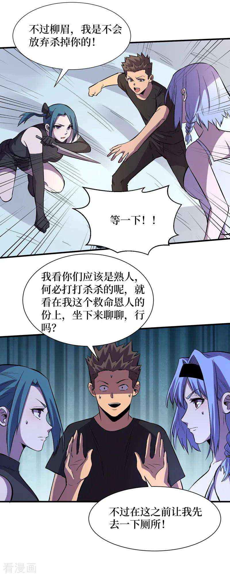 我在末世捡属性89话 要怎么让她们恢复……