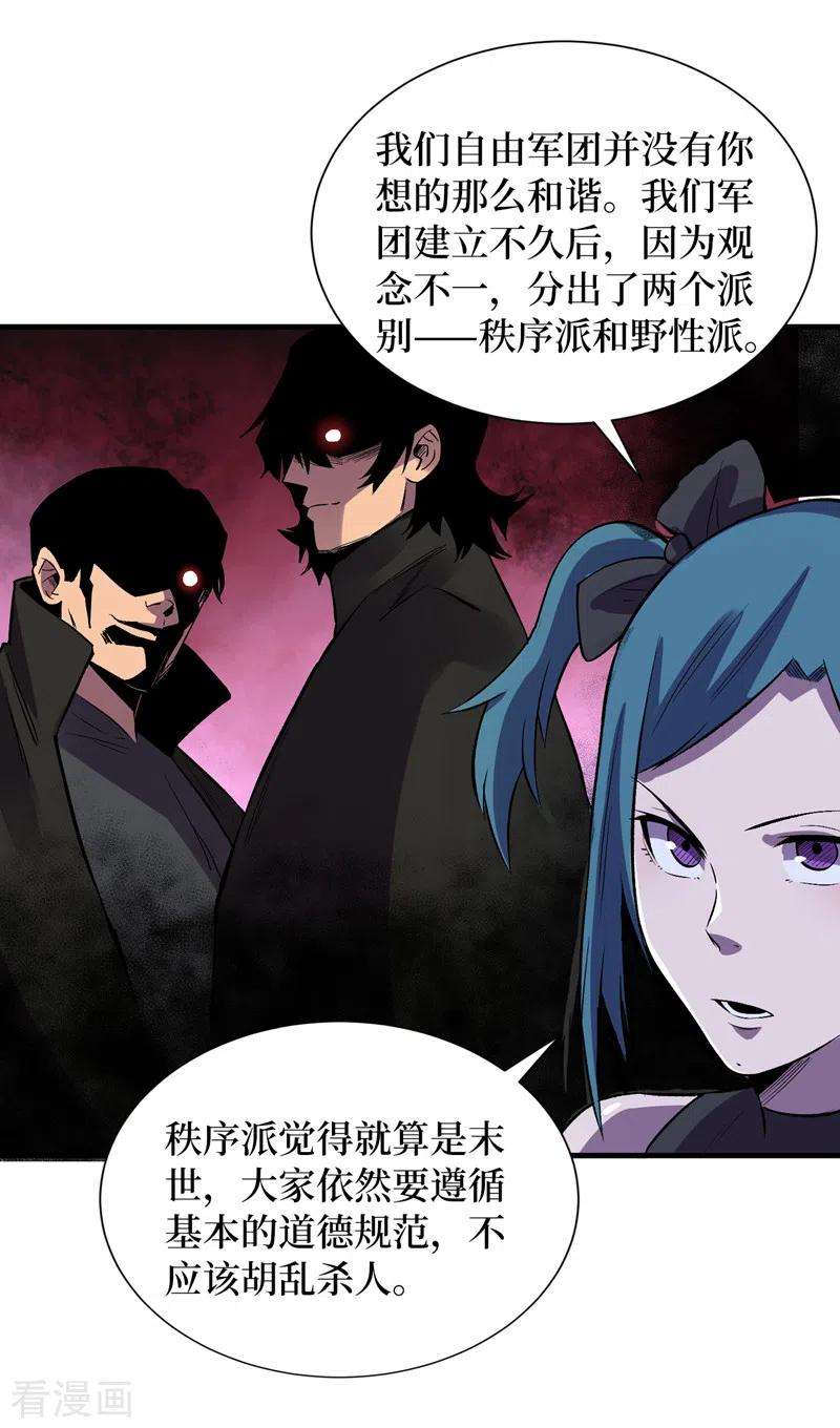 我在末世捡属性89话 要怎么让她们恢复……