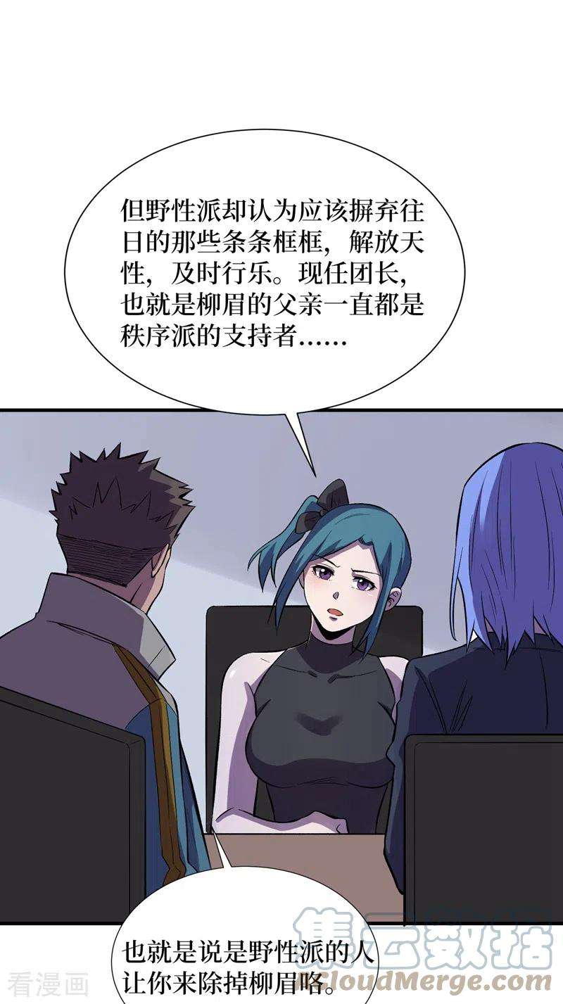 我在末世捡属性89话 要怎么让她们恢复……