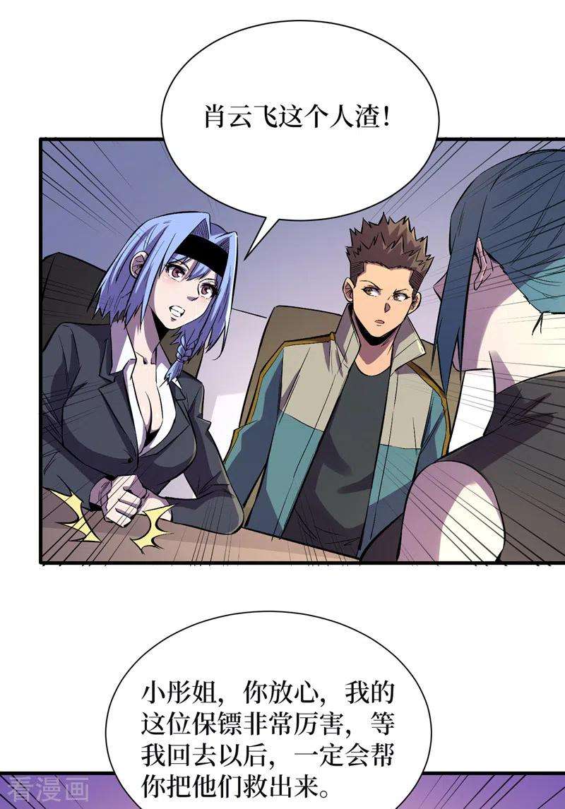 我在末世捡属性89话 要怎么让她们恢复……