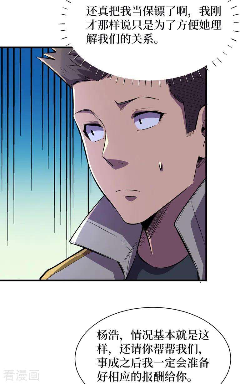 我在末世捡属性89话 要怎么让她们恢复……