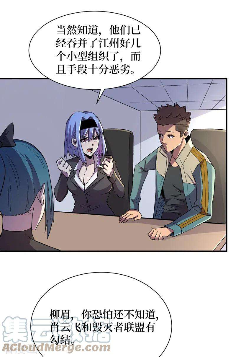 我在末世捡属性89话 要怎么让她们恢复……