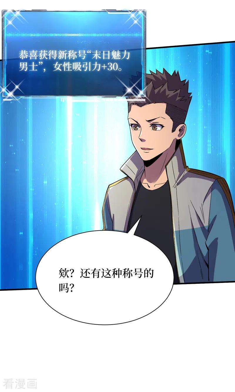 我在末世捡属性89话 要怎么让她们恢复……