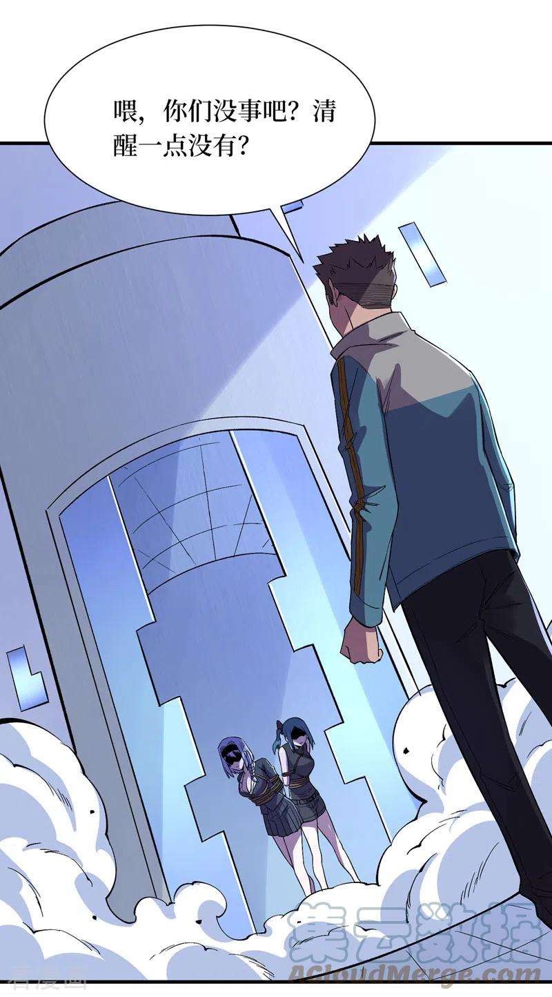 我在末世捡属性89话 要怎么让她们恢复……