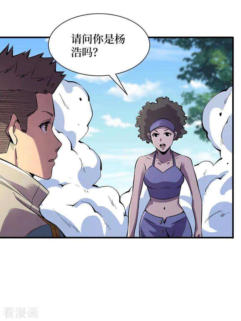 我在末世捡属性90话 我给你写过情书？
