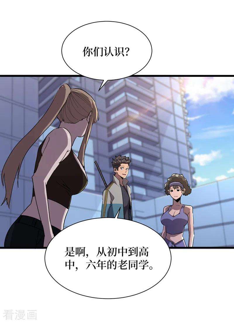 我在末世捡属性90话 我给你写过情书？