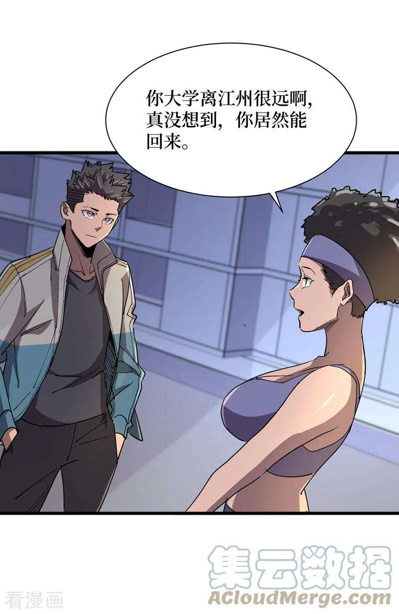 我在末世捡属性90话 我给你写过情书？
