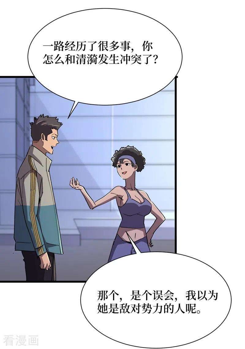 我在末世捡属性90话 我给你写过情书？