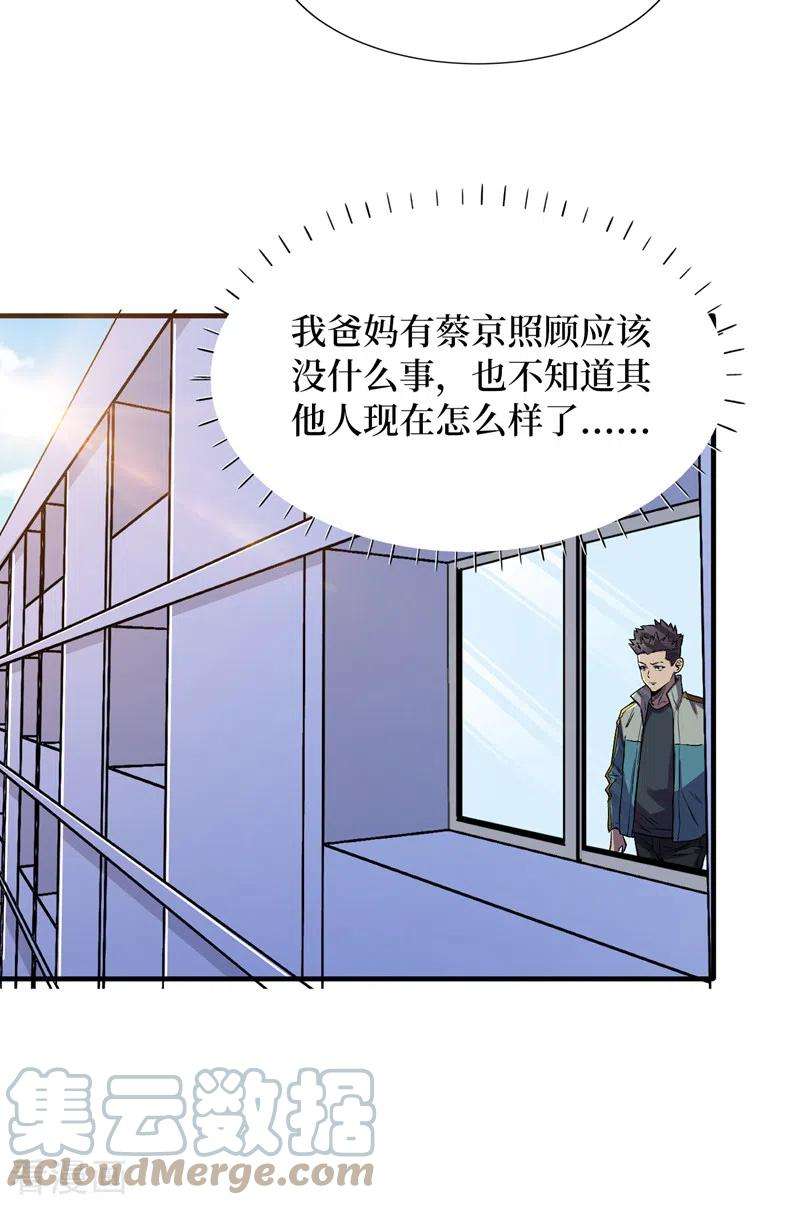 我在末世捡属性90话 我给你写过情书？