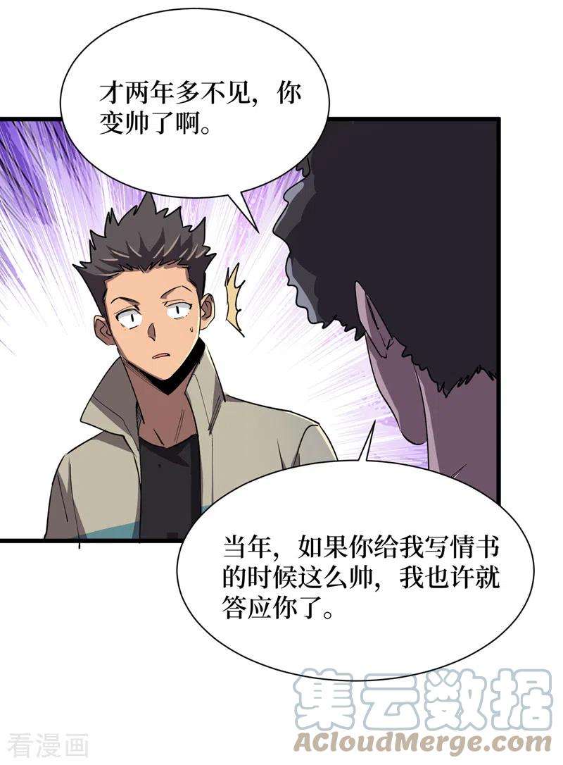 我在末世捡属性90话 我给你写过情书？