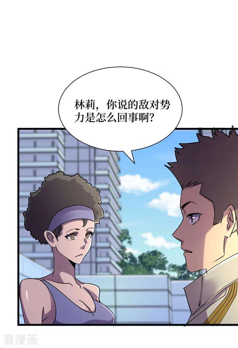 我在末世捡属性90话 我给你写过情书？