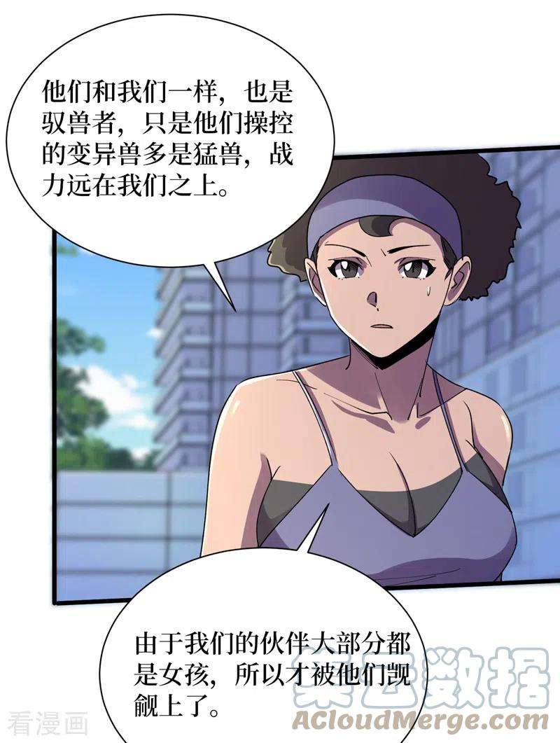 我在末世捡属性90话 我给你写过情书？