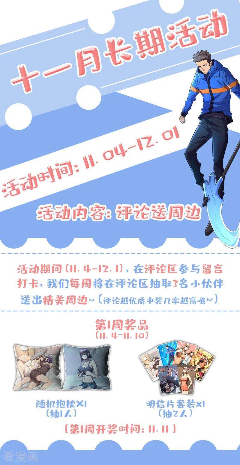 我在末世捡属性90话 我给你写过情书？