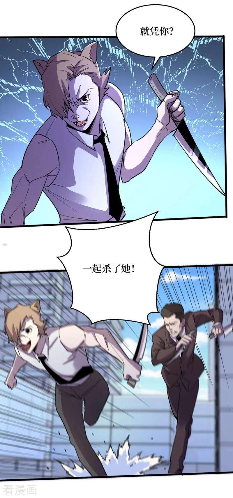 我在末世捡属性91话 隐身异能者！