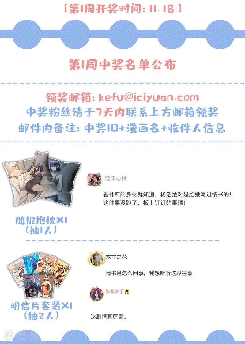 我在末世捡属性91话 隐身异能者！