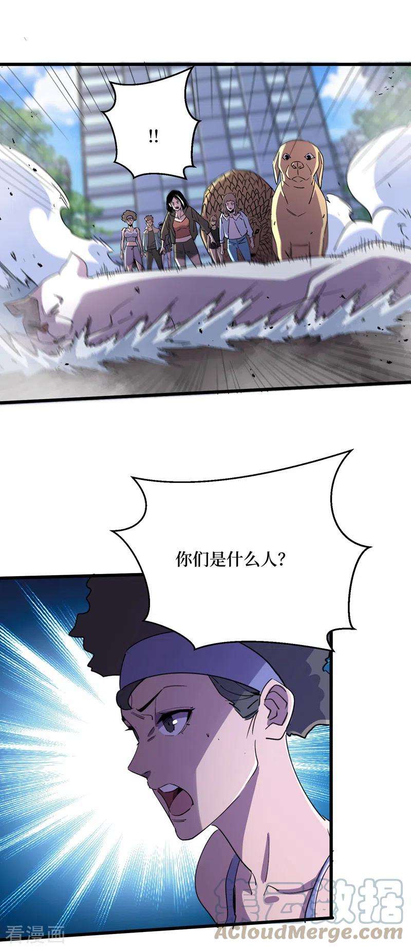 我在末世捡属性91话 隐身异能者！