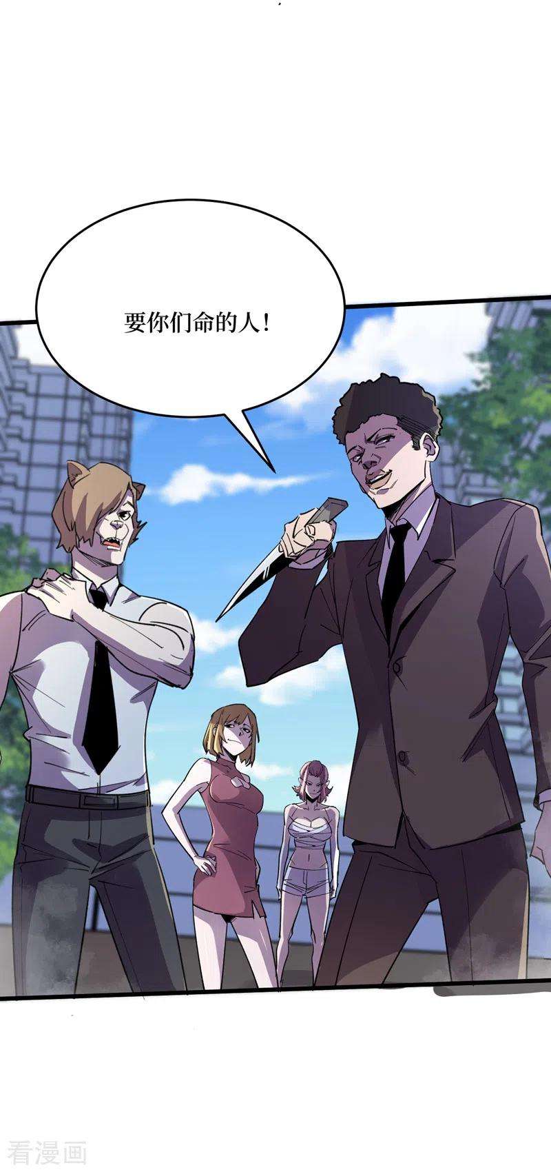 我在末世捡属性91话 隐身异能者！