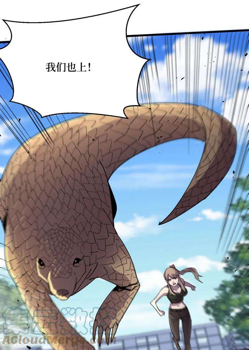 我在末世捡属性91话 隐身异能者！