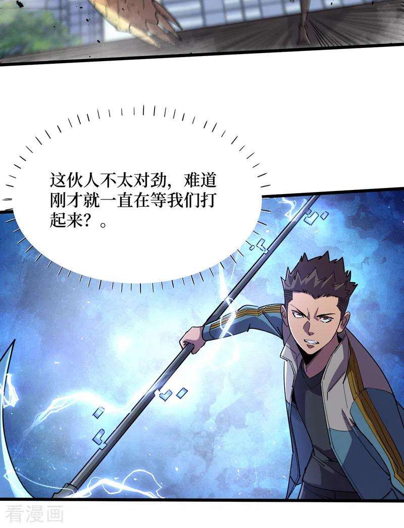 我在末世捡属性91话 隐身异能者！