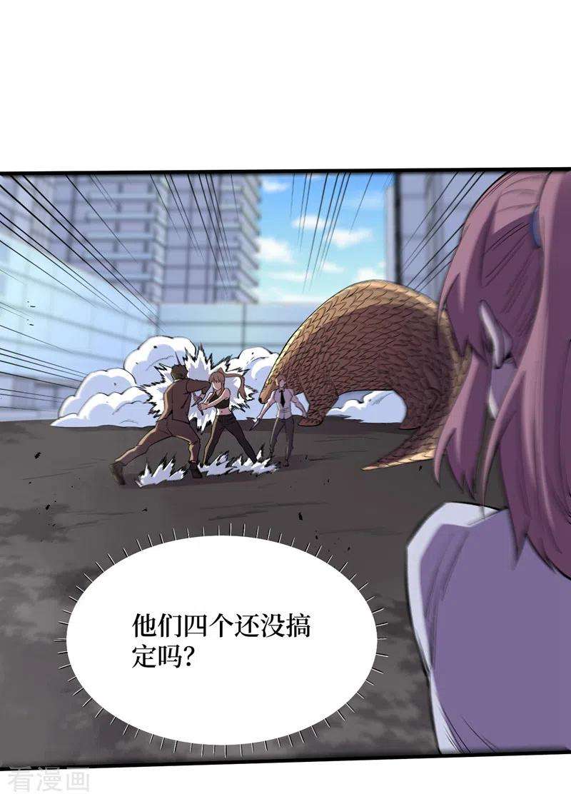 我在末世捡属性92话 觉醒新异能！？