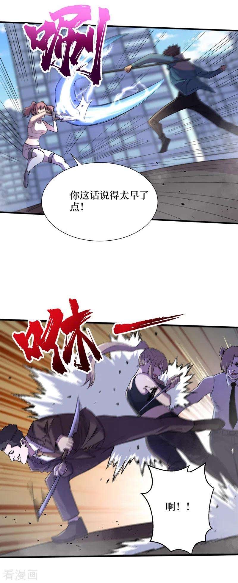 我在末世捡属性92话 觉醒新异能！？