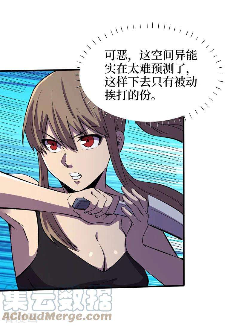 我在末世捡属性92话 觉醒新异能！？