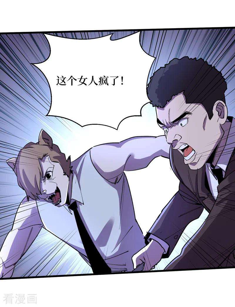 我在末世捡属性92话 觉醒新异能！？
