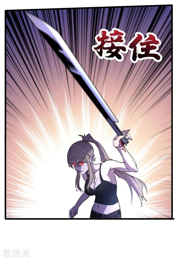 我在末世捡属性92话 觉醒新异能！？