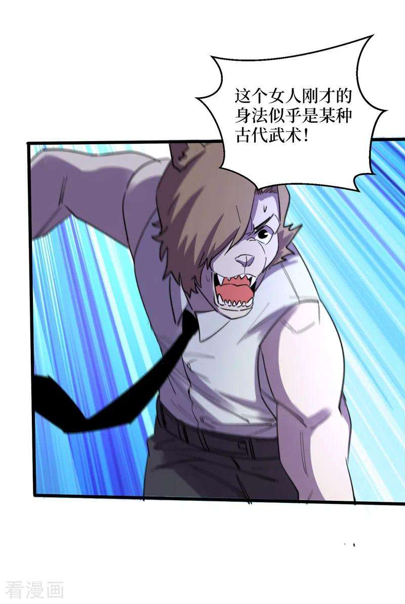 我在末世捡属性92话 觉醒新异能！？