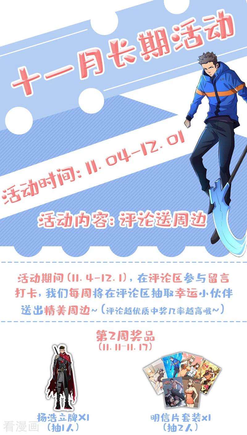 我在末世捡属性92话 觉醒新异能！？