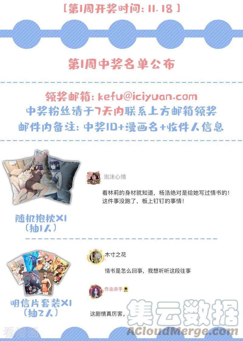 我在末世捡属性92话 觉醒新异能！？