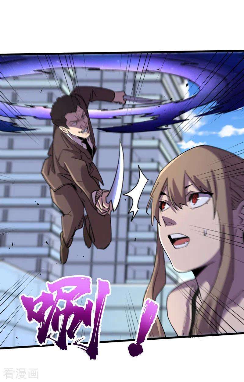 我在末世捡属性92话 觉醒新异能！？