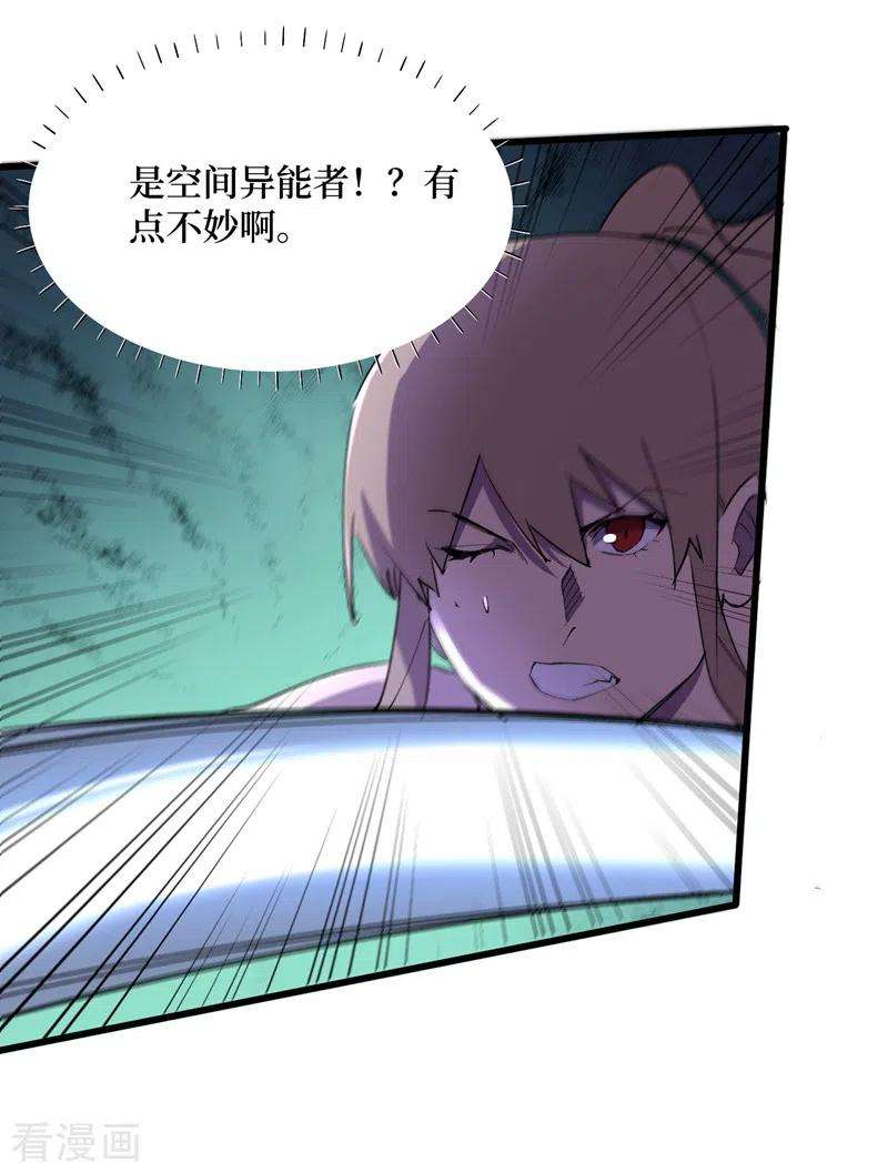 我在末世捡属性92话 觉醒新异能！？