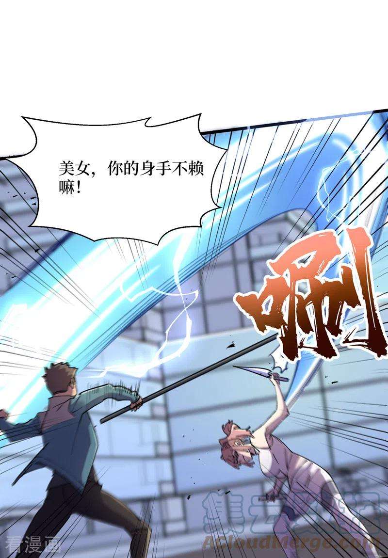 我在末世捡属性92话 觉醒新异能！？