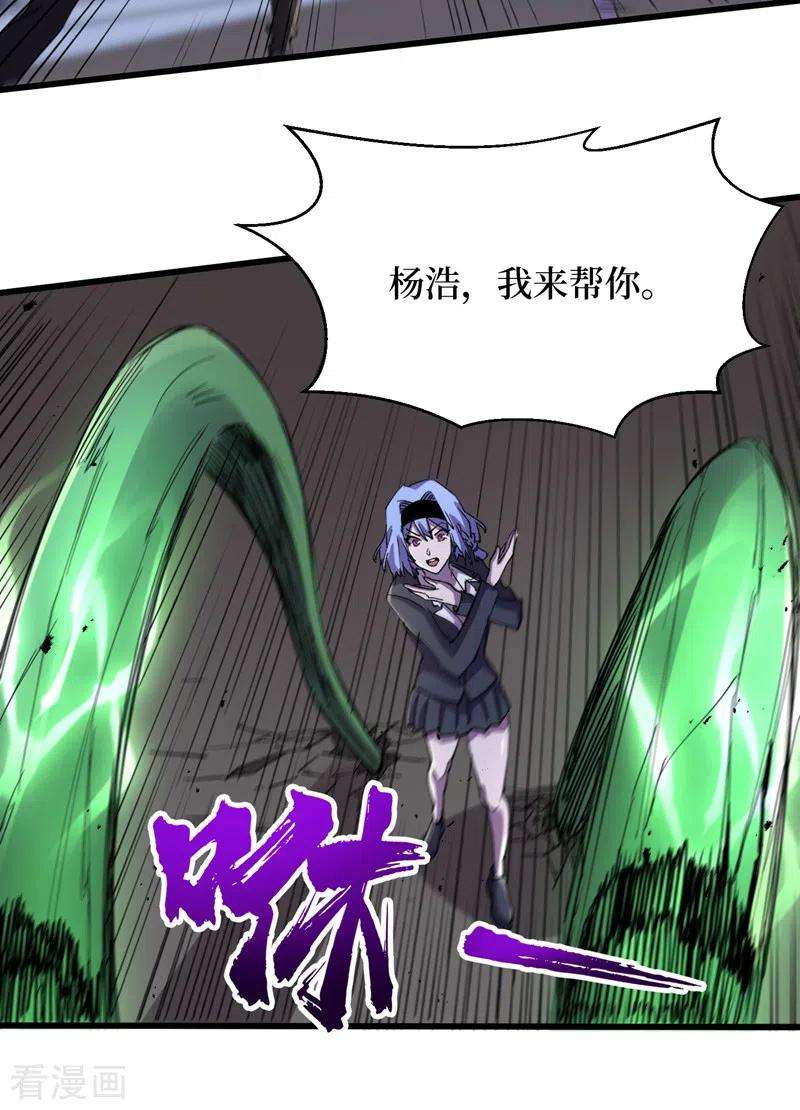 我在末世捡属性92话 觉醒新异能！？