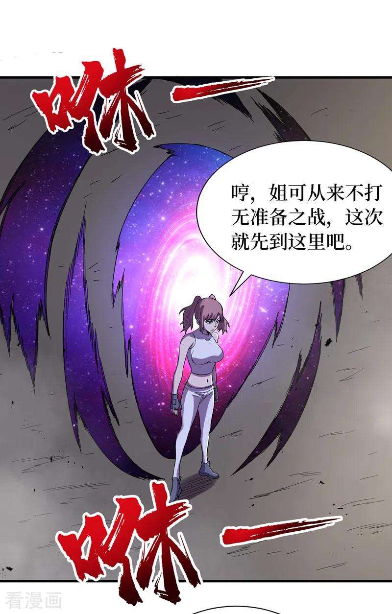 我在末世捡属性93话 前往市中心
