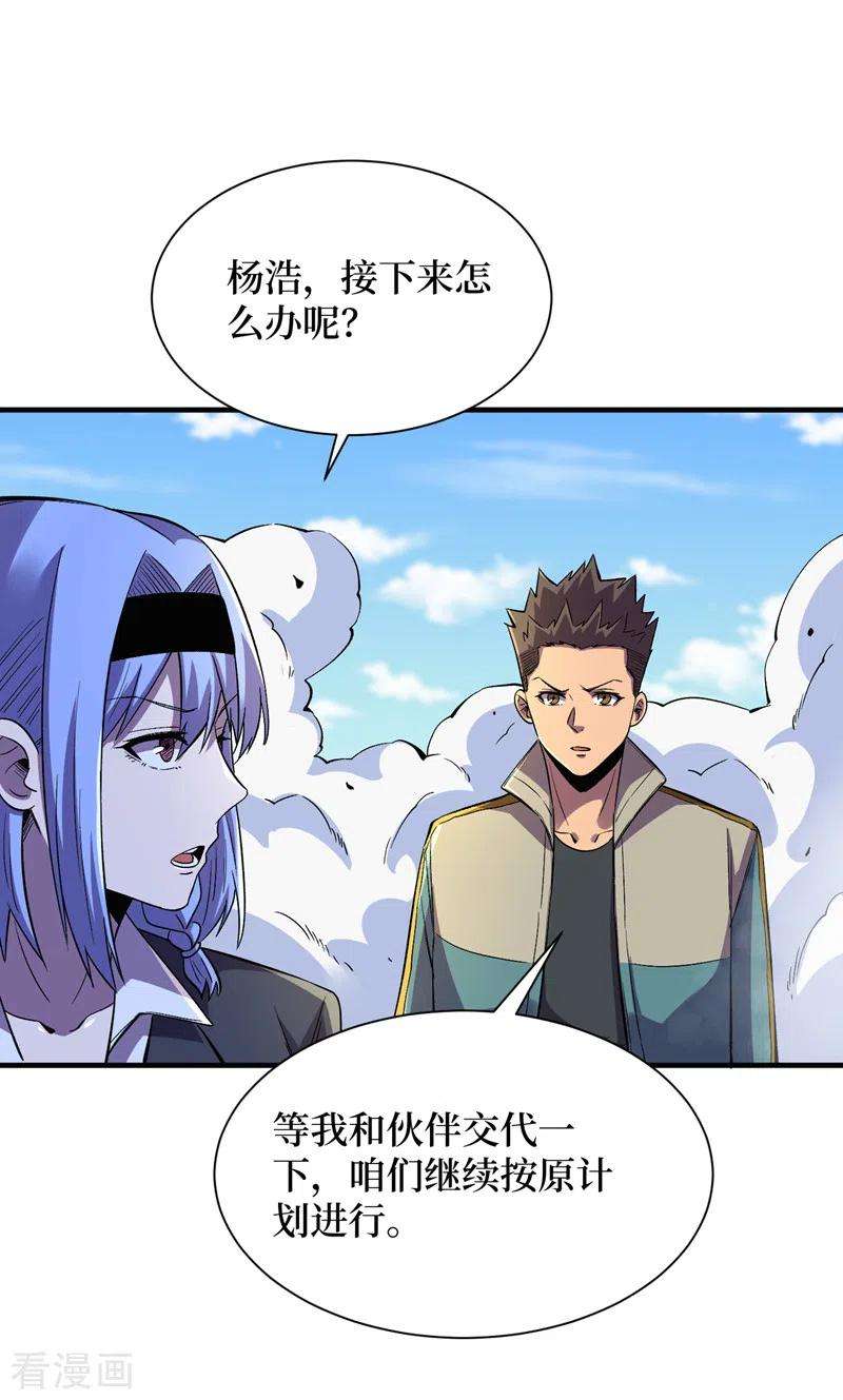 我在末世捡属性93话 前往市中心