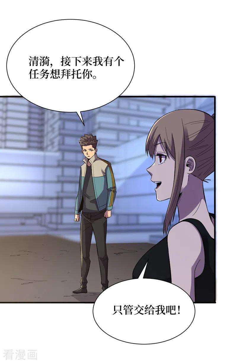 我在末世捡属性93话 前往市中心