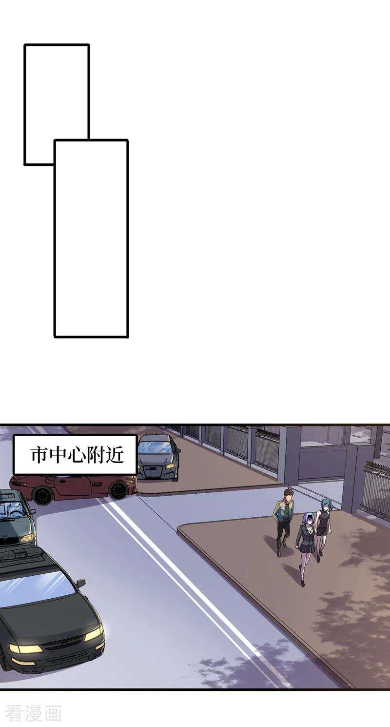 我在末世捡属性93话 前往市中心
