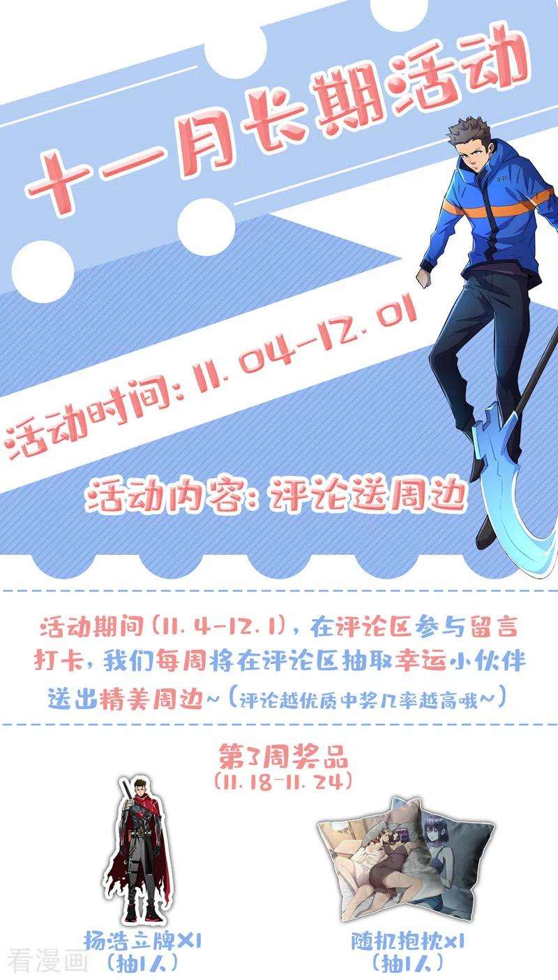 我在末世捡属性93话 前往市中心