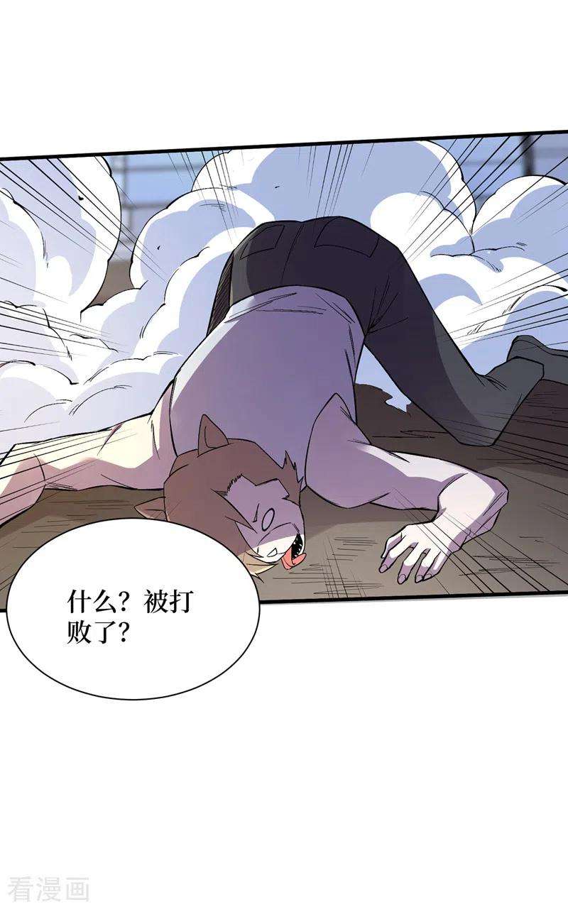 我在末世捡属性93话 前往市中心